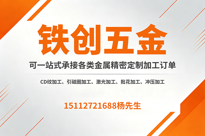 铁创五金广州线上分站